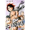 火ノ丸相撲 3 (ジャンプコミックス)