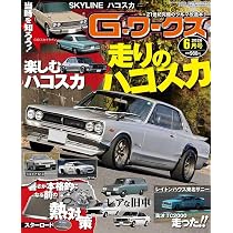 Amazon.co.jp: Nostalgic SPEED (ノスタルジックスピード) vol.45 