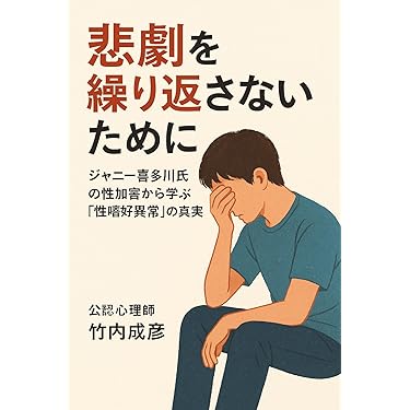 Amazon.co.jp 最新リリース: 精神医学 の新着ランキングです。