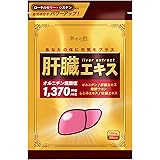 幸せの杜 ウコン オルニチン ローヤルゼリー 肝臓エキス 1日で約1,370㎎ しじみ サプリ 180粒30日分