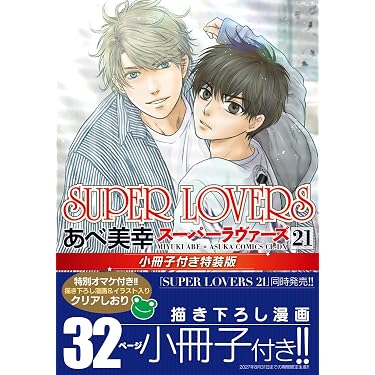 Amazon.co.jp 最新リリース: ボーイズラブコミックス の新着ランキング