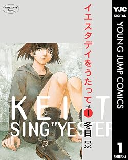 漫画家「岡本 倫」簡易年表｜物語る工房