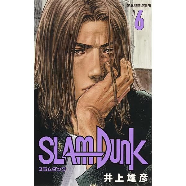 スラムダンク　新装版セット　※7〜9巻は無いです。 SLAM DUNK 新装再編版 7 (愛蔵版コミックス) 湘北vs．翔陽 通販