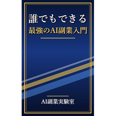 Amazon.co.jp 最新リリース: 起業家 の新着ランキングです。