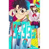 Amazon.co.jp: ダンダダン 5 (ジャンプコミックス) : 龍 幸伸