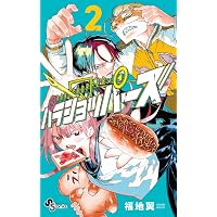 うえきの法則エキシビション~福地翼短編集~ (少年サンデーコミックス