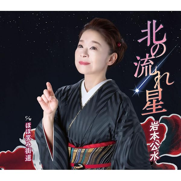 丘みどり まだ半ば サイン色紙 中古】B2422 サイン 色紙 演歌歌手 丘