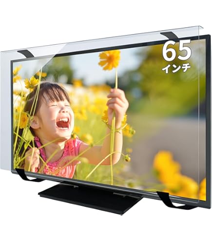 Amazon | テレビカバー 65Z570L対応-REGZA向け 65インチ グレア調 板厚 