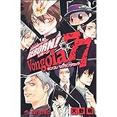 家庭教師ヒットマンREBORN!公式キャラクターブックVon gola77 (ジャンプコミックス)