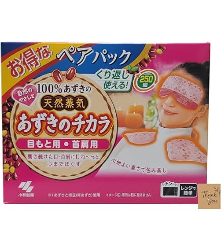 Amazon | あずきのチカラ ほっこりリラックス 3点セット 目もと用 + 首