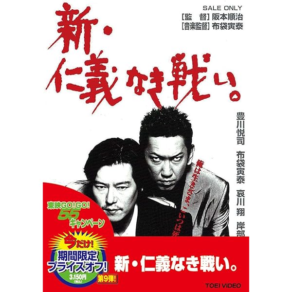 Amazon.co.jp: 新 仁義なき戦い 組長最後の日 [DVD] : 菅原文太