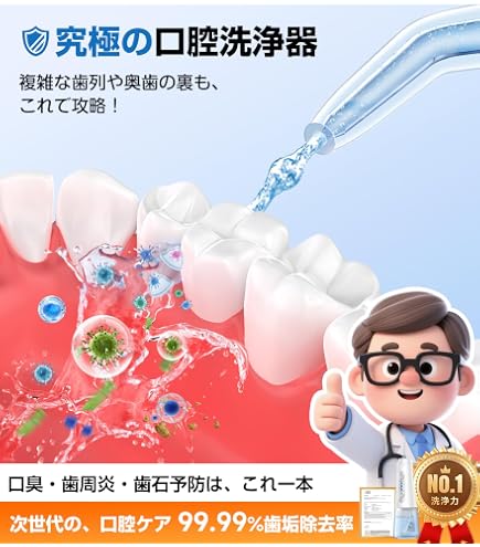 Amazon | 【世界シェアNo,1】waterpik ウォーターピック【正規品