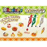 メガハウス 3Dドリームアーツペン 食品サンプルプラス