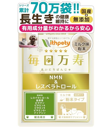 Amazon.co.jp: 【公式モアリッチ】NMN 6000mg 動物病院 取扱い 犬 猫