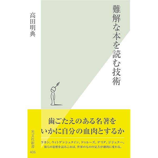 Amazon.co.jp: 難しい本を読むためには (ちくまプリマー新書) eBook