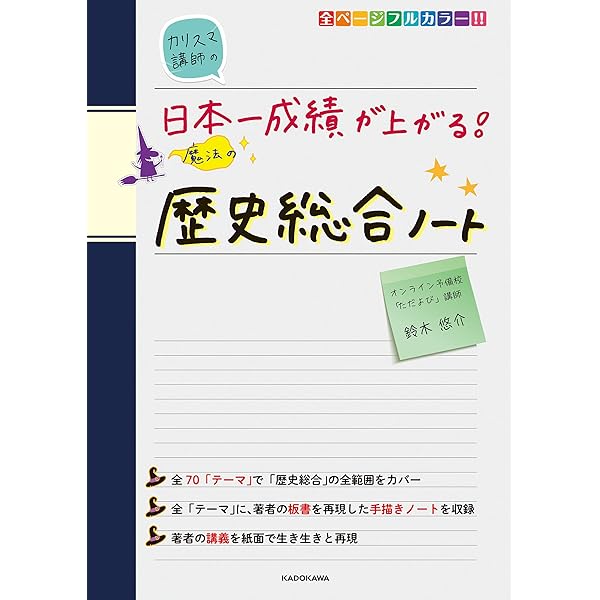 Amazon.co.jp: カリスマ講師の 日本一成績が上がる魔法の化学基礎