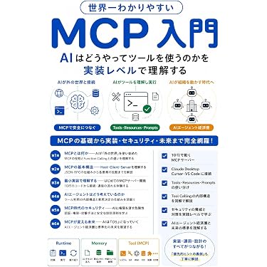 Amazon.co.jp 売れ筋ランキング: MCP関連書籍 の中で最も人気のある