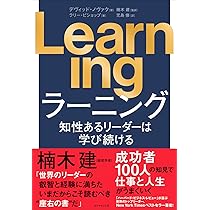 仕事ができるマインドセット」をつくる 練習戦略 | エドゥアルド