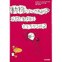 10代の哲学さんぽ (10) 時間ってなに?流れるのは時?それともわたしたち