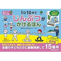 〇△□ではじめるお絵かき事典 Amazon.co.jp: ○△□ではじめるお絵かき事典 : 岩上 喜実: 本