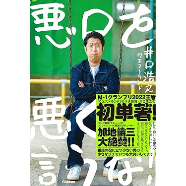 Amazon.co.jp 最新リリース: 自伝・伝記 の新着ランキングです。