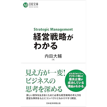 Amazon.co.jp 最新リリース: 経営理論 の新着ランキングです。