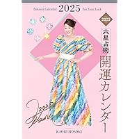 あなたの運命開運の箱（全７巻） 平成１９年版/ベストセラ-ズ/細木数子（単行本） 細木数子の「六星占術」あなたの運命開運の箱 細木 数子(著