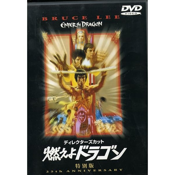 ■禁断の書籍■ブルース・リー Bruce Lee 燃えよドラゴン 死亡遊戯 □禁断の書籍□ブルース・リー Bruce Lee 燃えよドラゴン 死亡遊戯