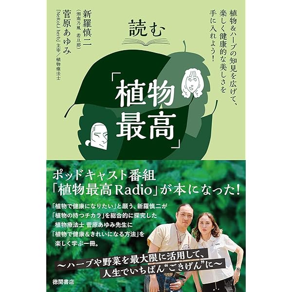 Amazon.co.jp: ビジュアルガイド 植物成分と抽出法の化学:目的の成分を