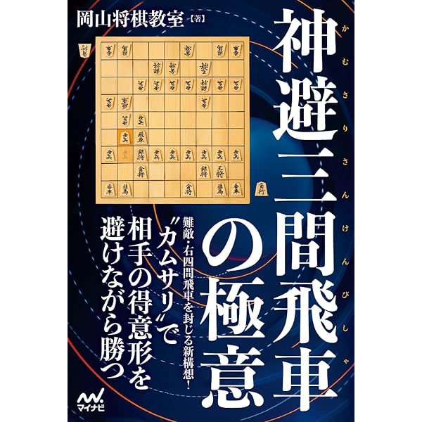 はじめての詰将棋 5手詰 | 北浜健介 |本 | 通販 | Amazon