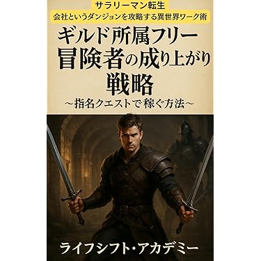 【中古】 新入社員の自己啓発読本 第２版/経団連出版/日本経営者団体連盟 社会人基礎力を鍛える 新人研修ワークブック 第2版 | 山﨑 紅