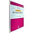求められる改正民法の教え方 いや な質問への想定問答 信山社ブックレット 加賀山 茂 本 通販 Amazon