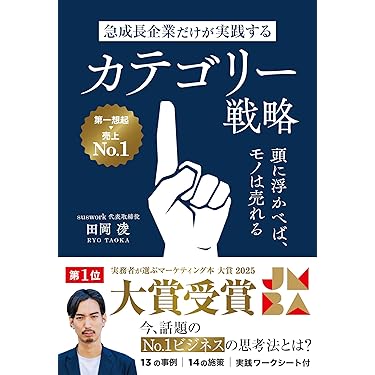 経営戦略百科 全6巻セット Amazon.co.jp 売れ筋ランキング: 経営戦略 の中で最も人気のある