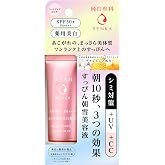 純白専科 すっぴん朝雪美容液(シミ対策+UV+CC) SPF50+ PA++++ 40g (医薬部外品)