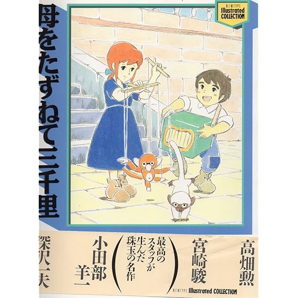 Amazon.co.jp: 母をたずねて三千里 全13巻セット [レンタル落ち] : DVD