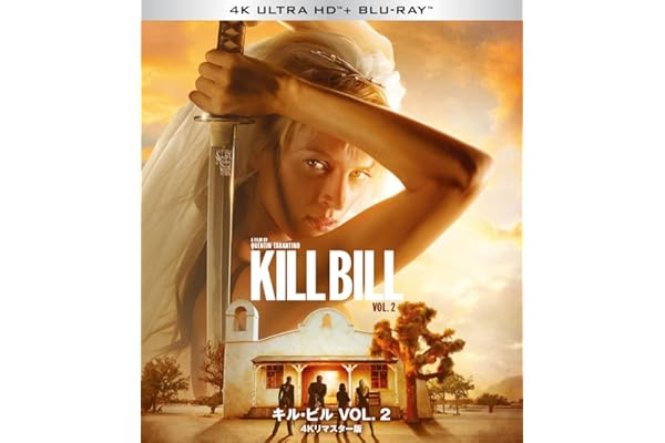 【Amazon.co.jp限定】キル・ビル VOL. 2 ４Kリマスター版 Ultra HD Blu-ray＋Blu-ray （ビジュアルシート付） [Blu-ray]