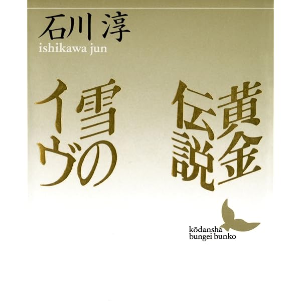 Amazon.co.jp: 時間 (講談社文芸文庫) eBook : 黒井千次: Kindleストア