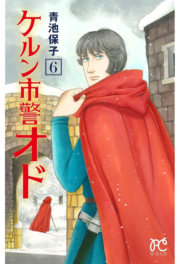 Amazon.co.jp: アルカサル-王城外伝 (1) (プリンセスコミックス