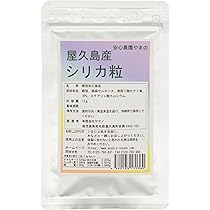 Amazon.co.jp: 特別セール_試してシリカX2袋_特許申請中_国産無農薬モミガラ100％微粉末 屋久島産シリカ粒 無農薬・無化学肥料栽培の 約一ヶ月分 その他