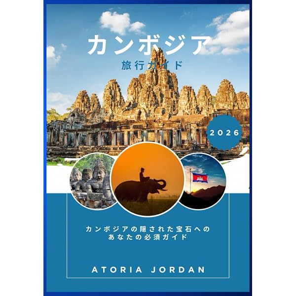 Amazon.co.jp: るるぶベトナム カンボジア・アンコールワット (るるぶ