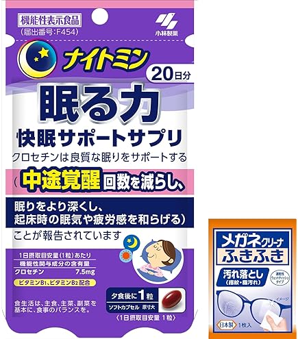 入荷！！新品未開封！賢者の快眠　3個セット！！ Amazon.co.jp: 【3個セット】賢人の快眠 30粒 30日分 ×3袋 GABA 睡眠