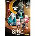 SING シング (小学館文庫)