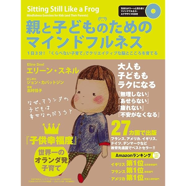 忙しいお母さんとお父さんのためのマインドフルペアレンティング