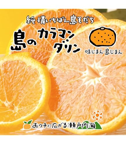Amazon.co.jp: 希望の島 せとか 家庭用 サイズ込 愛媛 中島産 みかん