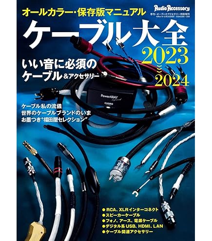 オーディオ約15本 映像ケーブル約15本　近隣配送無料 引取割引有 楽天市場】【メール便送料無料】 AUX/Non-FADER/VIDEO OUT用拡張