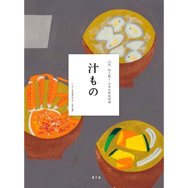 四季の行事食 (全集伝え継ぐ日本の家庭料理) | 日本調理科学会, 日本