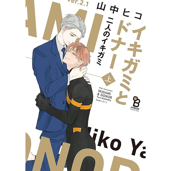 イキガミとドナー＆2人のイキガミ セットアニメイト限定版特典CD 小冊子 イキガミとドナー＆2人のイキガミ セットアニメイト限定版特典