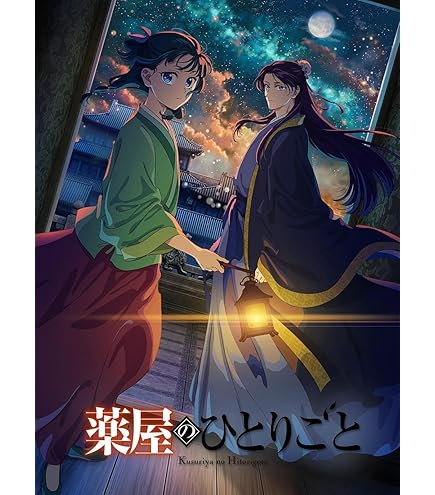 薬屋のひとりごと 全卷 全24話 Amazon | [薬屋のひとりごと] blu-ray アニメ 全巻24話 3枚組