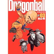 ドラゴンボール 完全版 (2) ジャンプコミックス | 鳥山 明 |本 | 通販