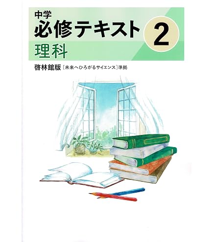 中2英語完全制覇 9時間DVD テキスト Amazon.co.jp: 中学必修テキスト 中2 英語 光村図書Here We Go!版